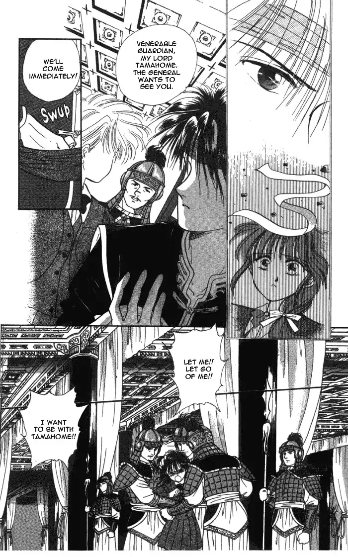 Fushigi Yuugi Chapter 29 3